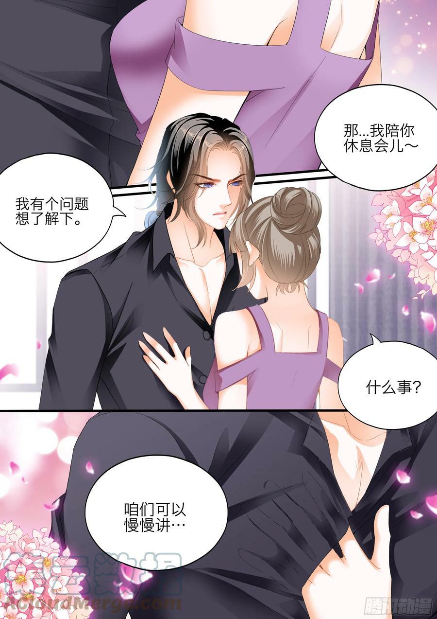 霸道小叔请轻撩免费漫画下拉式漫画,无限的快乐1图