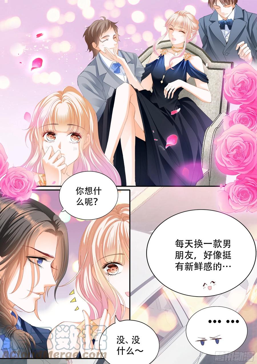 霸道小叔请轻撩免费漫画下拉式漫画,女王的后宫2图