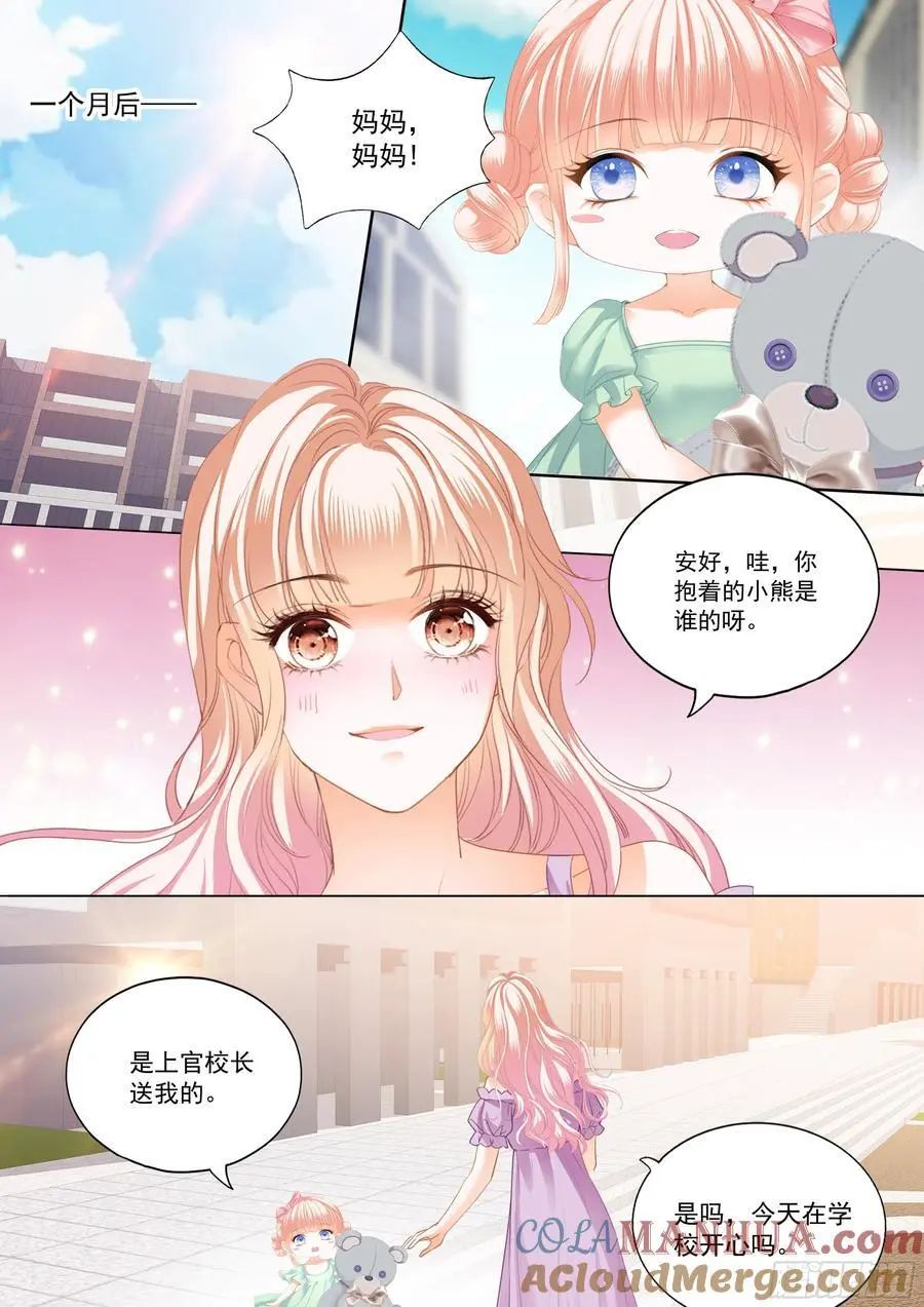 霸道小叔请轻撩漫画长图漫画,可否趁虚而入2图