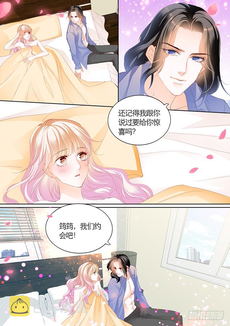 霸道小叔请轻撩免费阅读漫画,我们约会吧2图