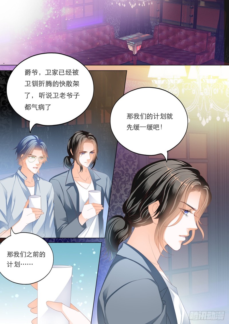 霸道小叔请轻撩大结局漫画,在瞿哥面前吻你2图