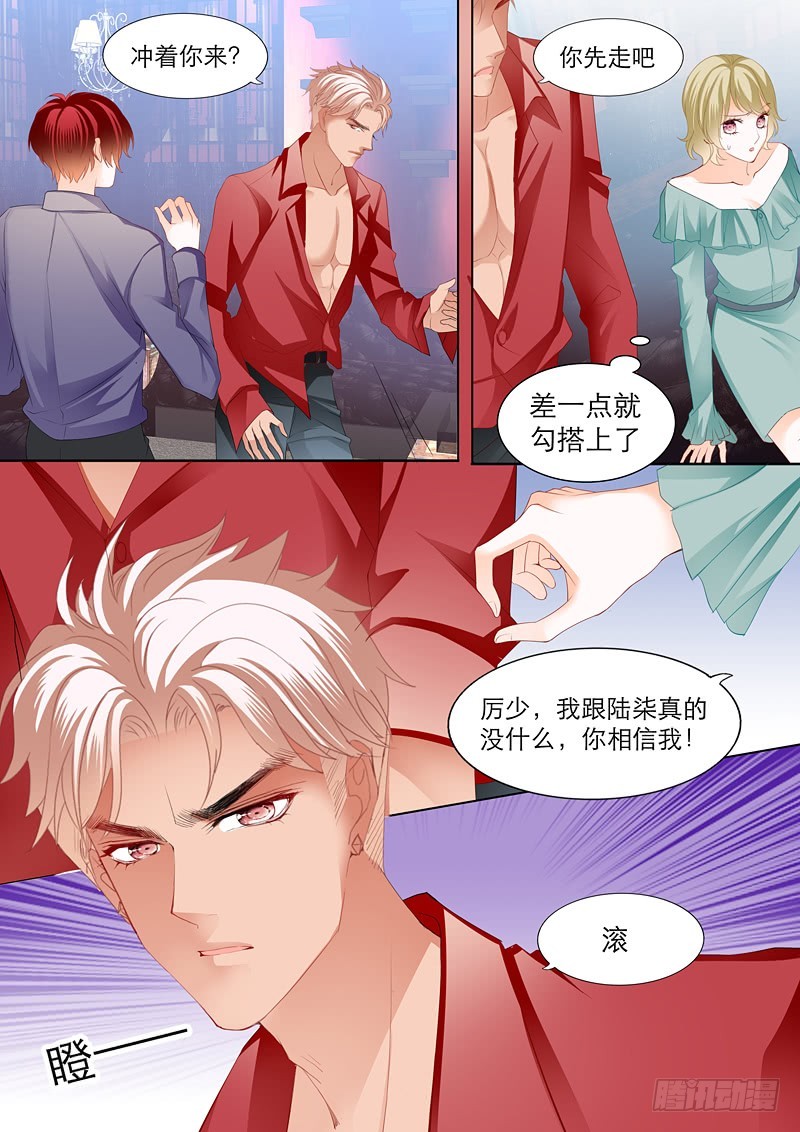 霸道小叔请轻撩的免费漫画漫画,拆穿陆柒的未婚妻2图