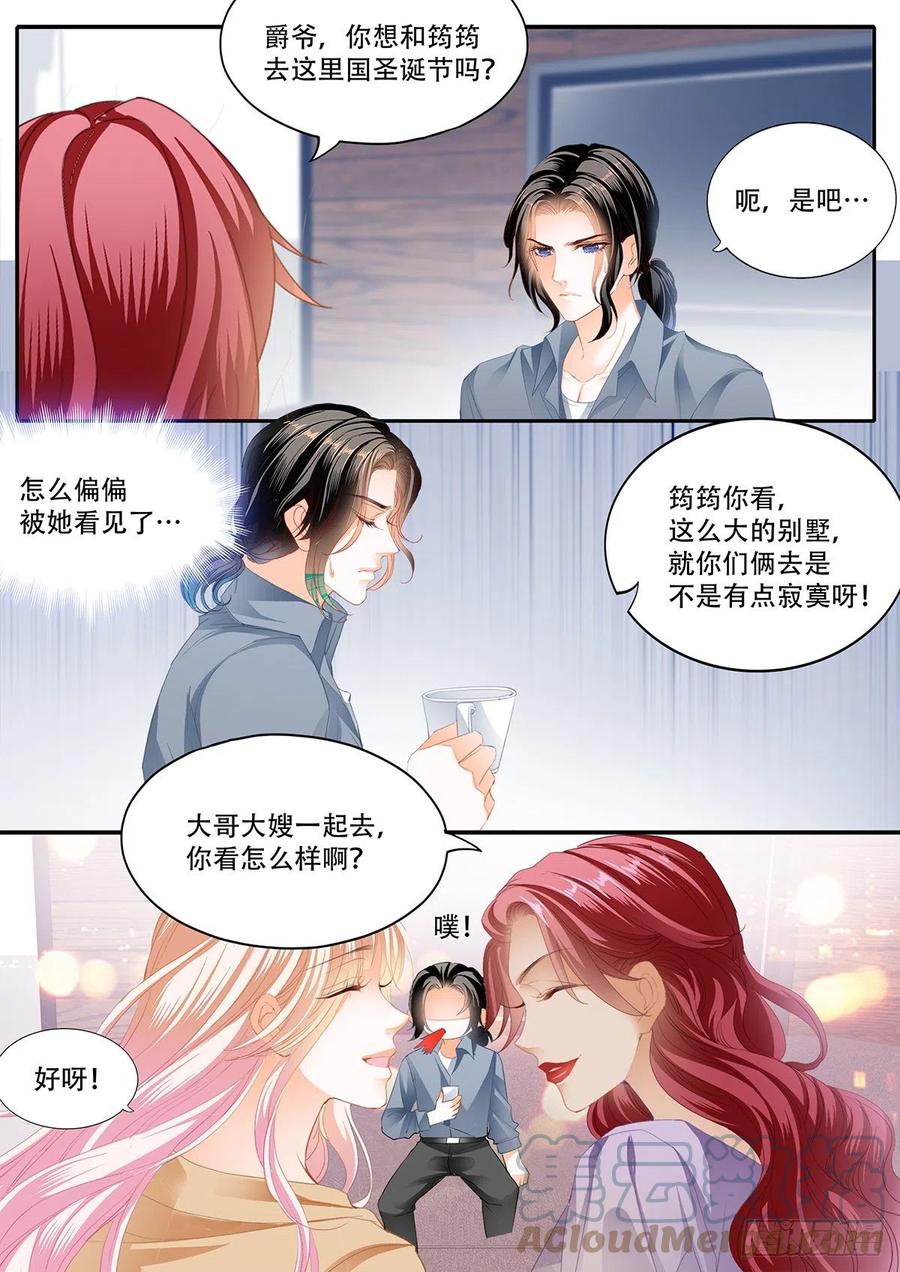 霸道小叔请轻撩全集免费漫画阅读漫画,终于二人独处1图