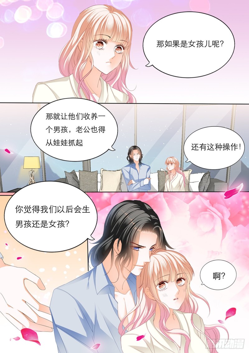 霸道小叔请轻撩免费阅读漫画,爵爷体力好2图