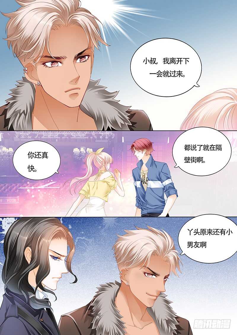 霸道小叔请轻撩全集免费漫画阅读漫画,小叔感情要喷发了？2图