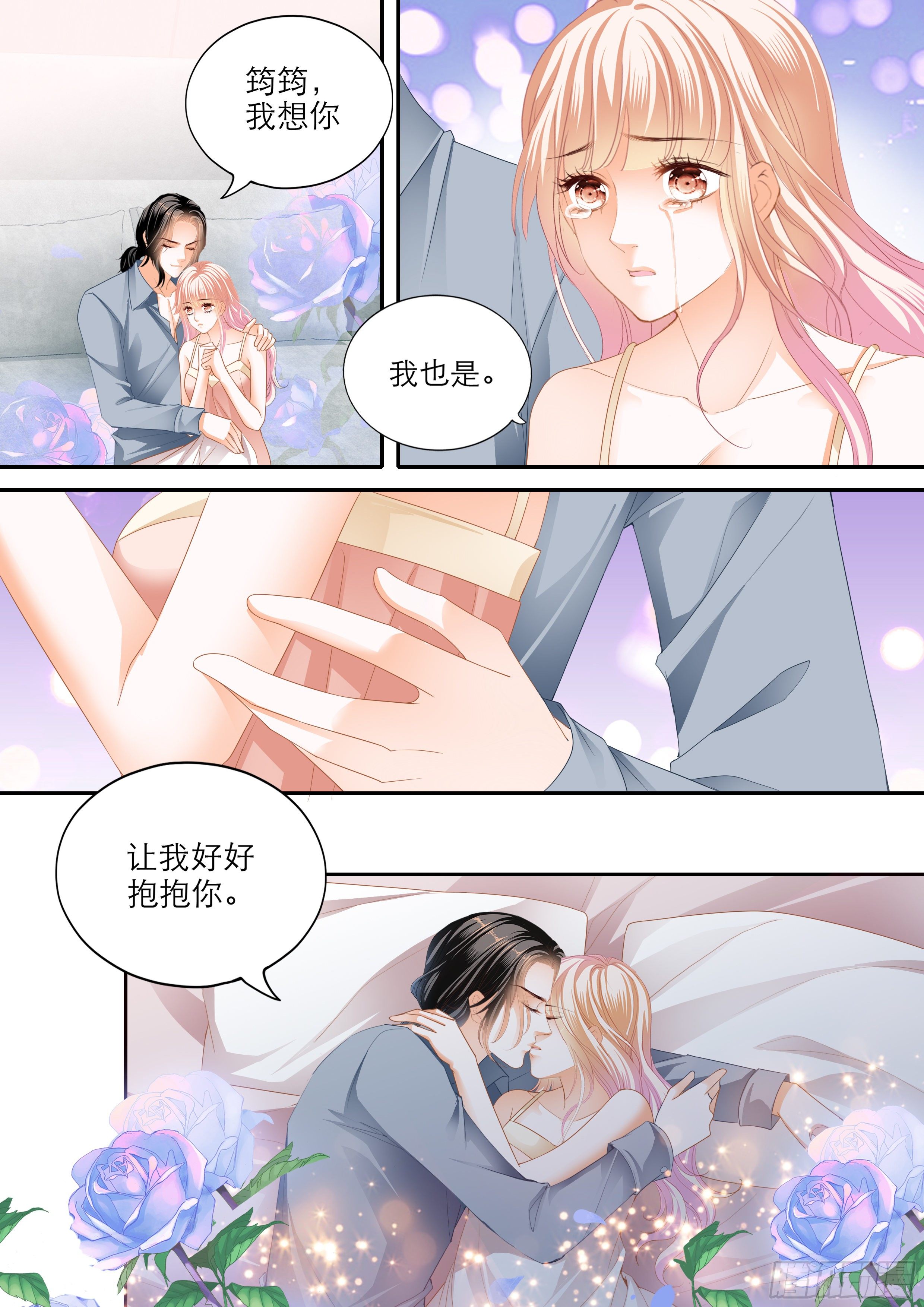 霸道小叔请轻撩全集免费漫画阅读漫画,时隔许久的温存2图