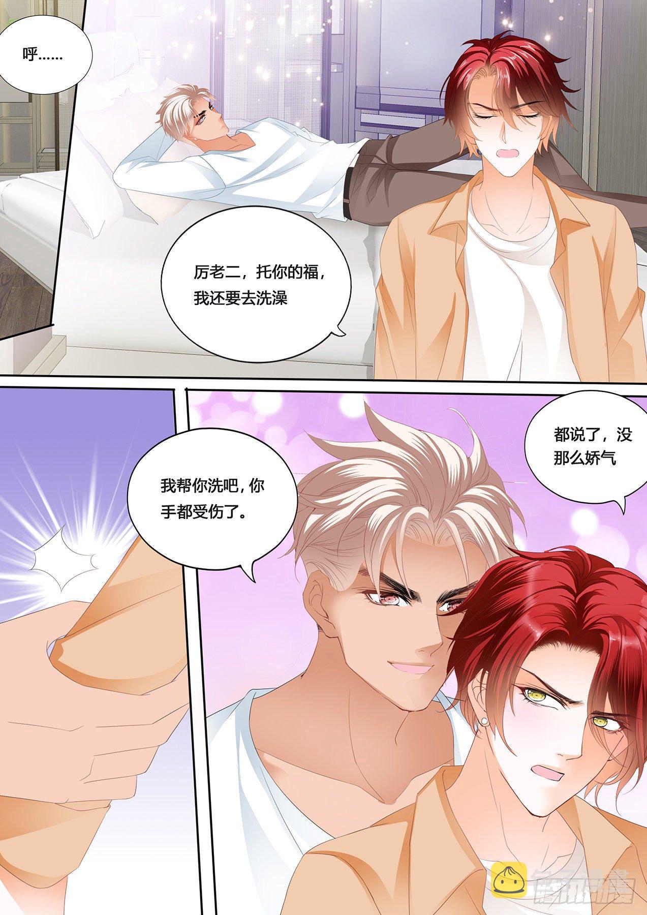 霸道小叔请轻撩免费漫画完整版漫画,你是我的心上人2图