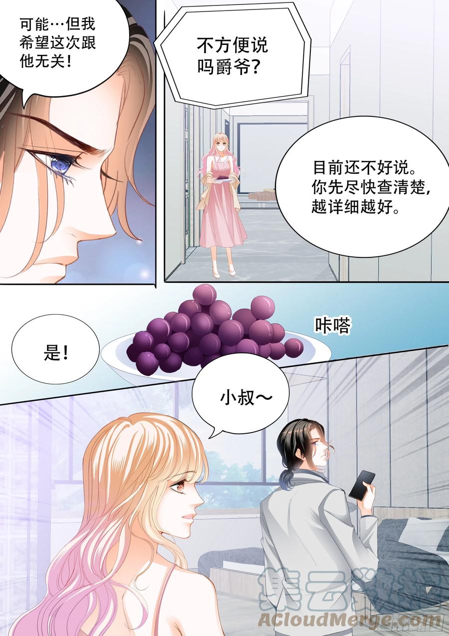 霸道小叔，请轻撩！漫画,小叔面对诱惑2图