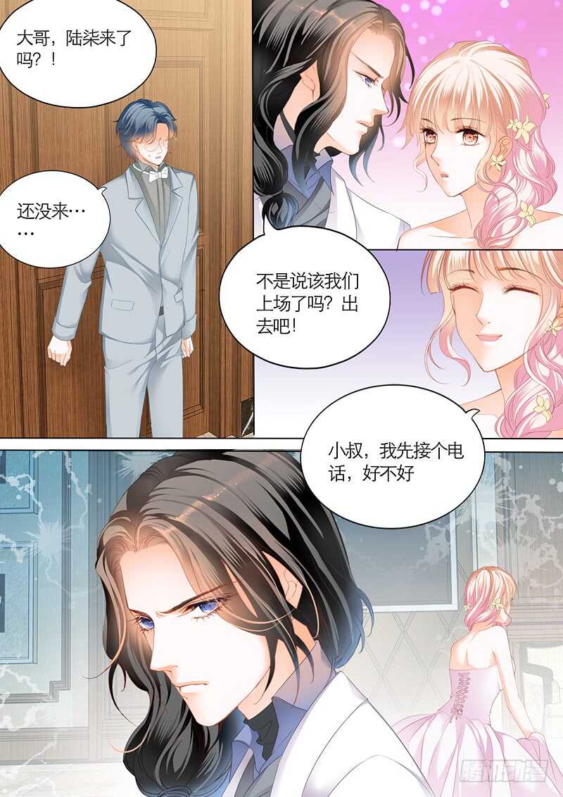 霸道小叔请轻撩74话漫画,坏坏的1图