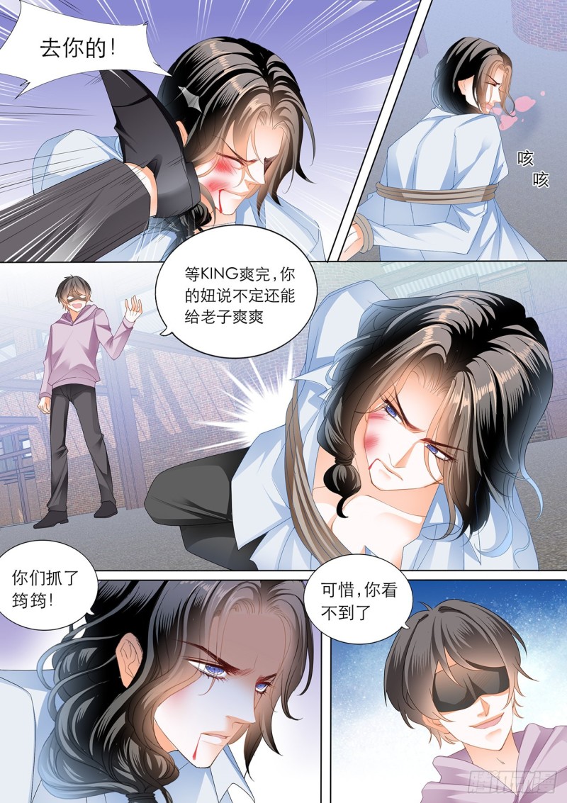 霸道小叔请轻撩免费阅读漫画,小叔赶来！2图