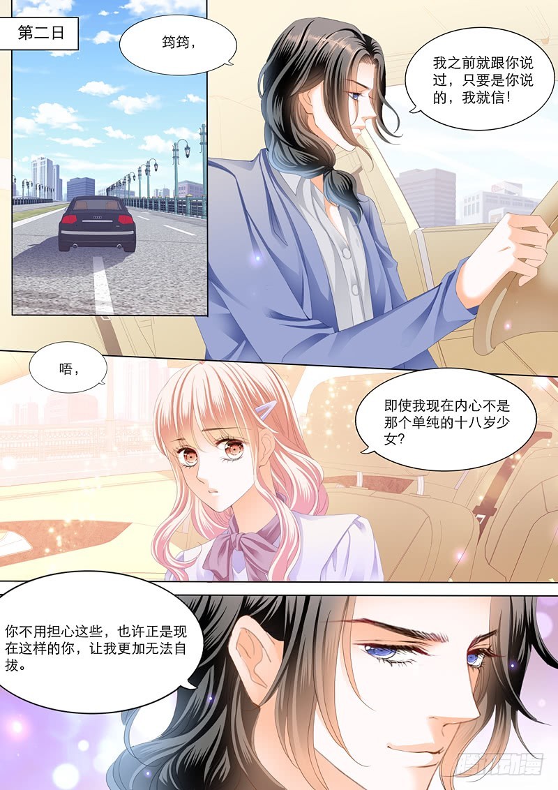 霸道小叔，请轻撩！漫画,小叔送礼2图