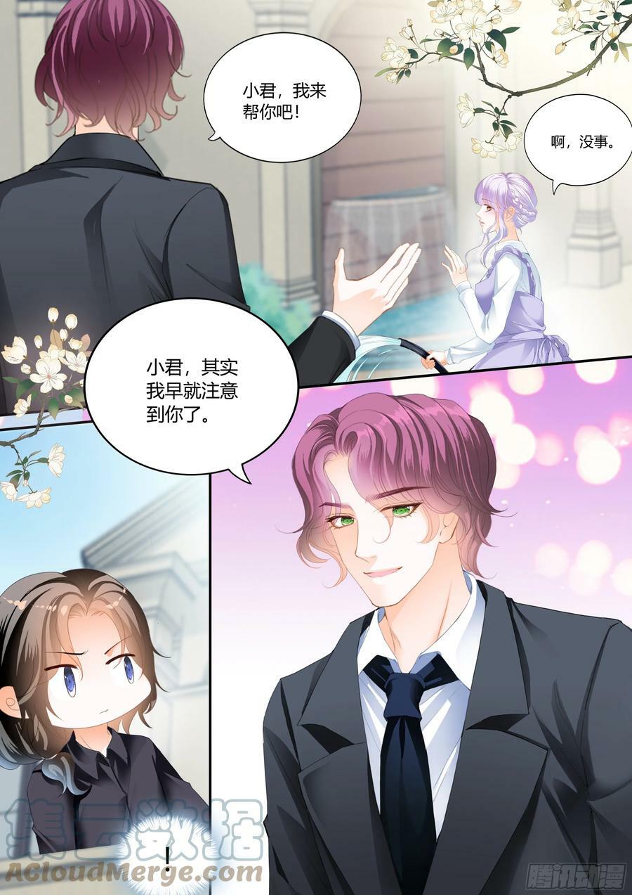 霸道小叔请轻撩免费漫画全集漫画,不准看别的男人2图