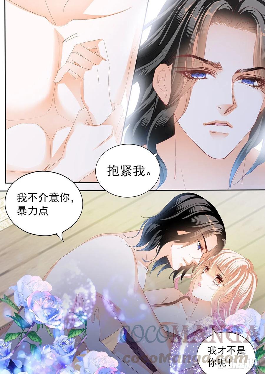 霸道小叔请轻撩在线看漫画,暴力点？1图