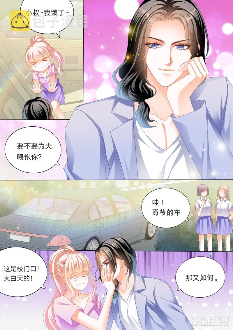 霸道小叔请轻撩全集漫画,你就是我的“菜”2图