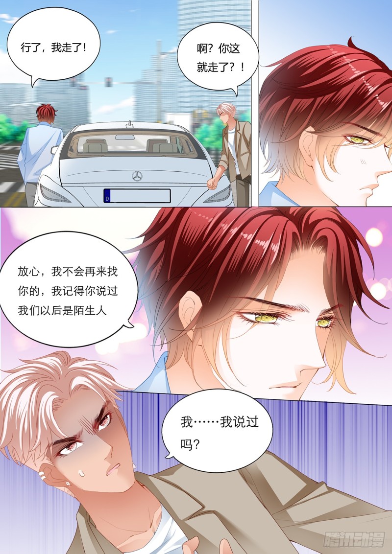 霸道小叔请轻撩大结局漫画,小叔和谭梦书的婚约1图