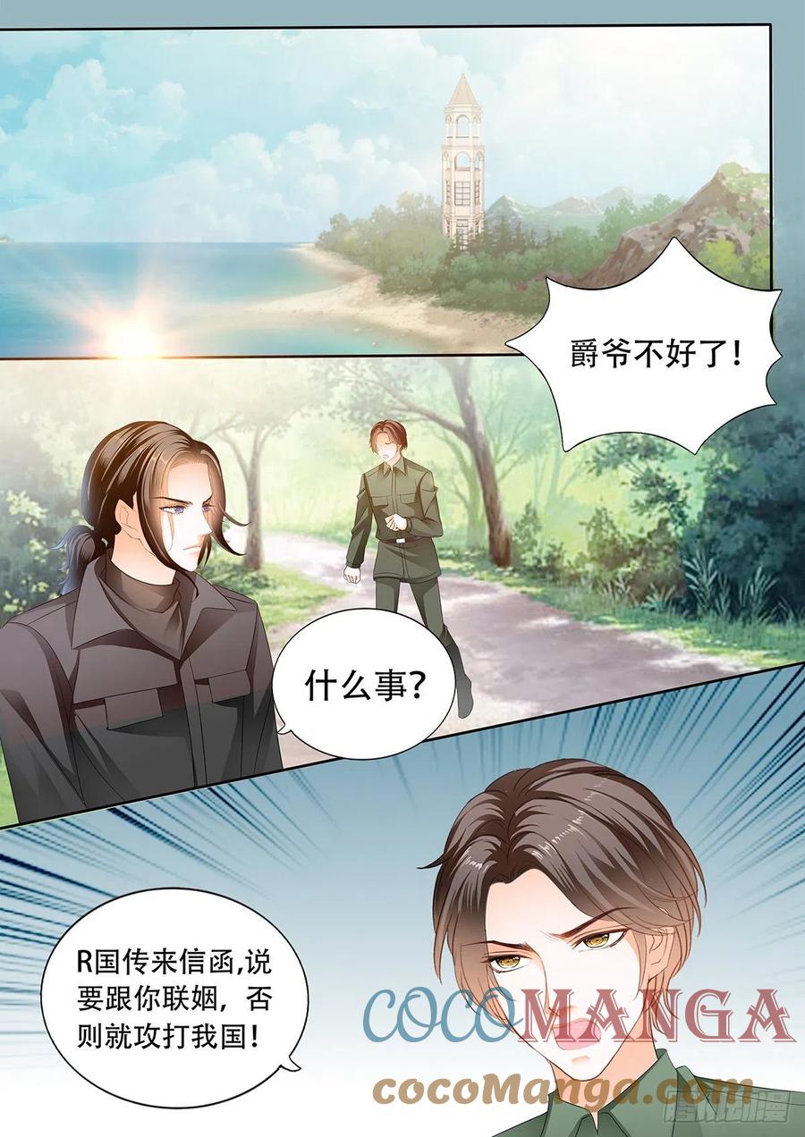 霸道小叔请轻撩74话漫画,现在就要1图