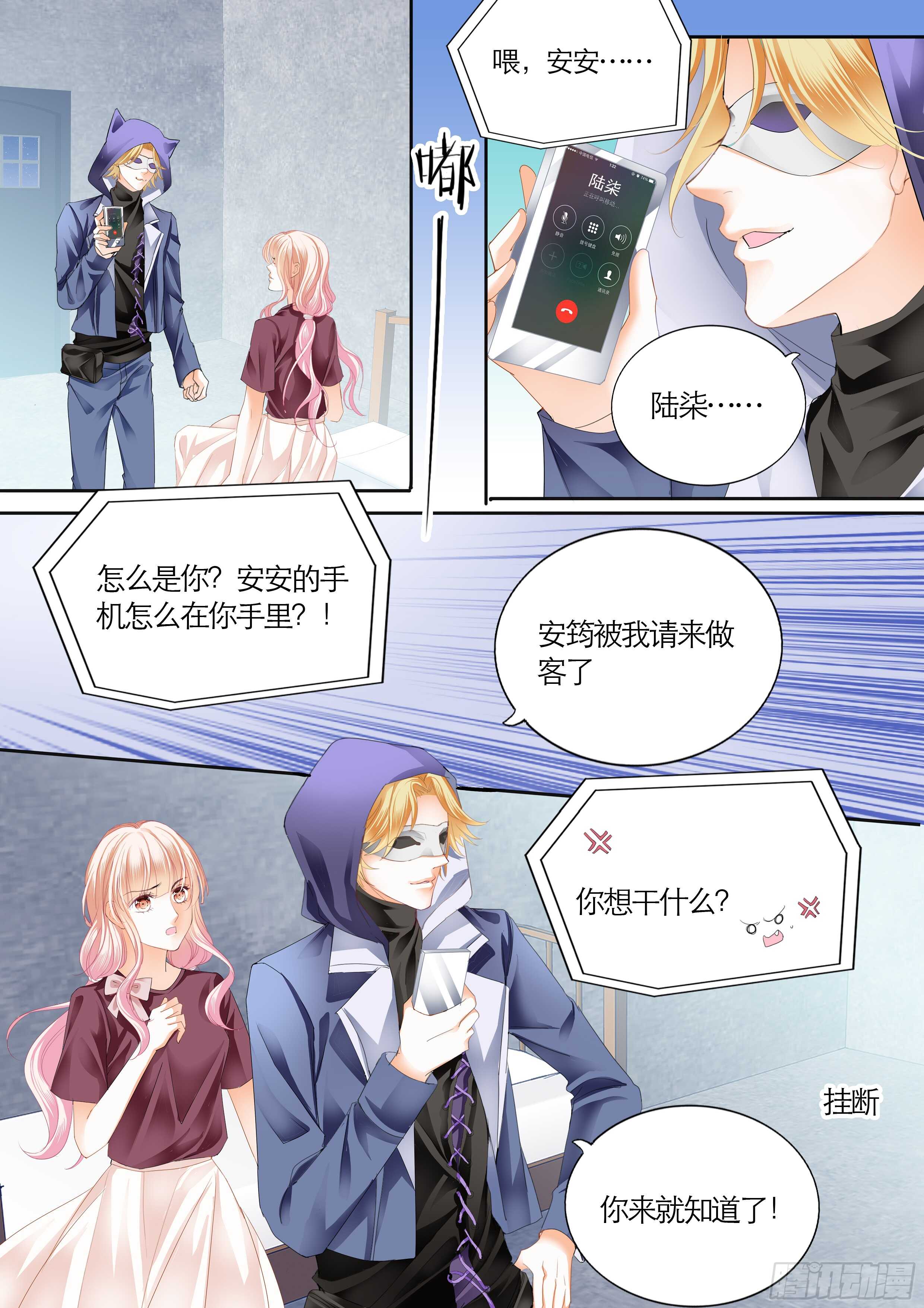 霸道小叔请轻撩免费下拉式漫画漫画,帮我上药（下）1图