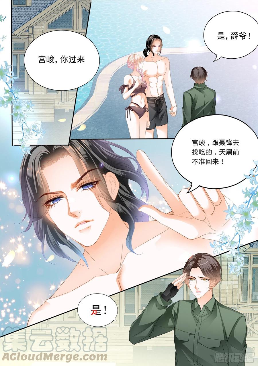 霸道小叔请轻撩漫画,小叔回来了2图