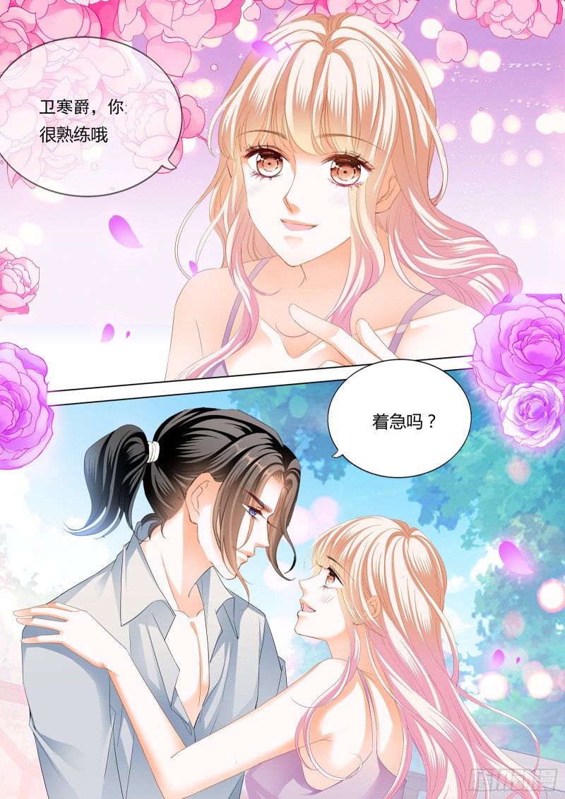 霸道小叔请轻撩74话漫画,最后的药效1图