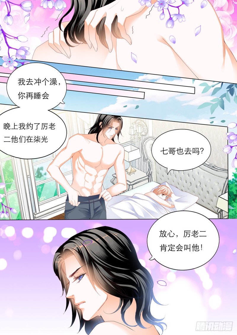 霸道小叔请轻撩在线看漫画,我就是你的礼物1图