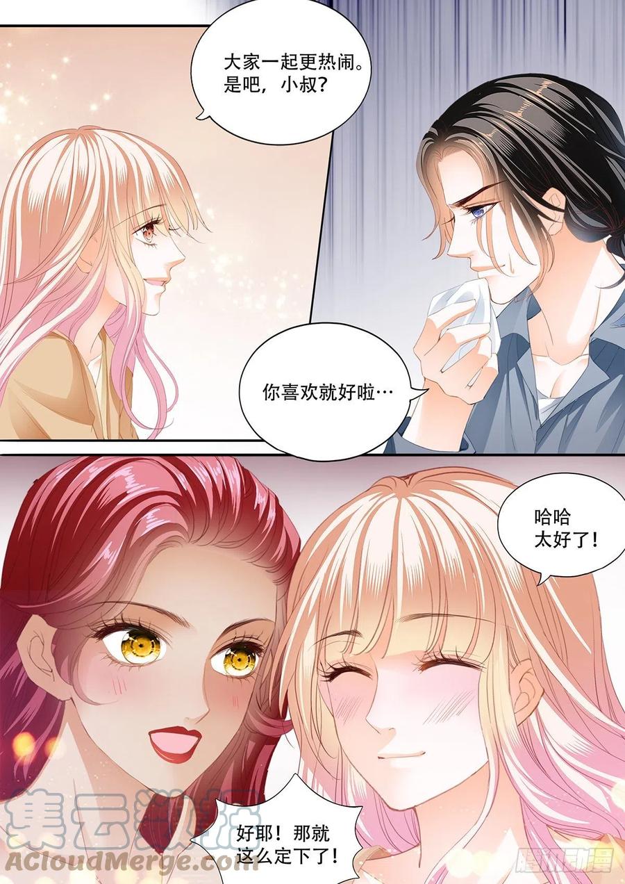 霸道小叔请轻撩全集免费漫画阅读漫画,终于二人独处2图