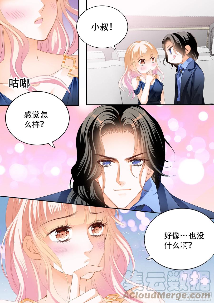 霸道小叔请轻撩全集漫画,奇妙好药1图