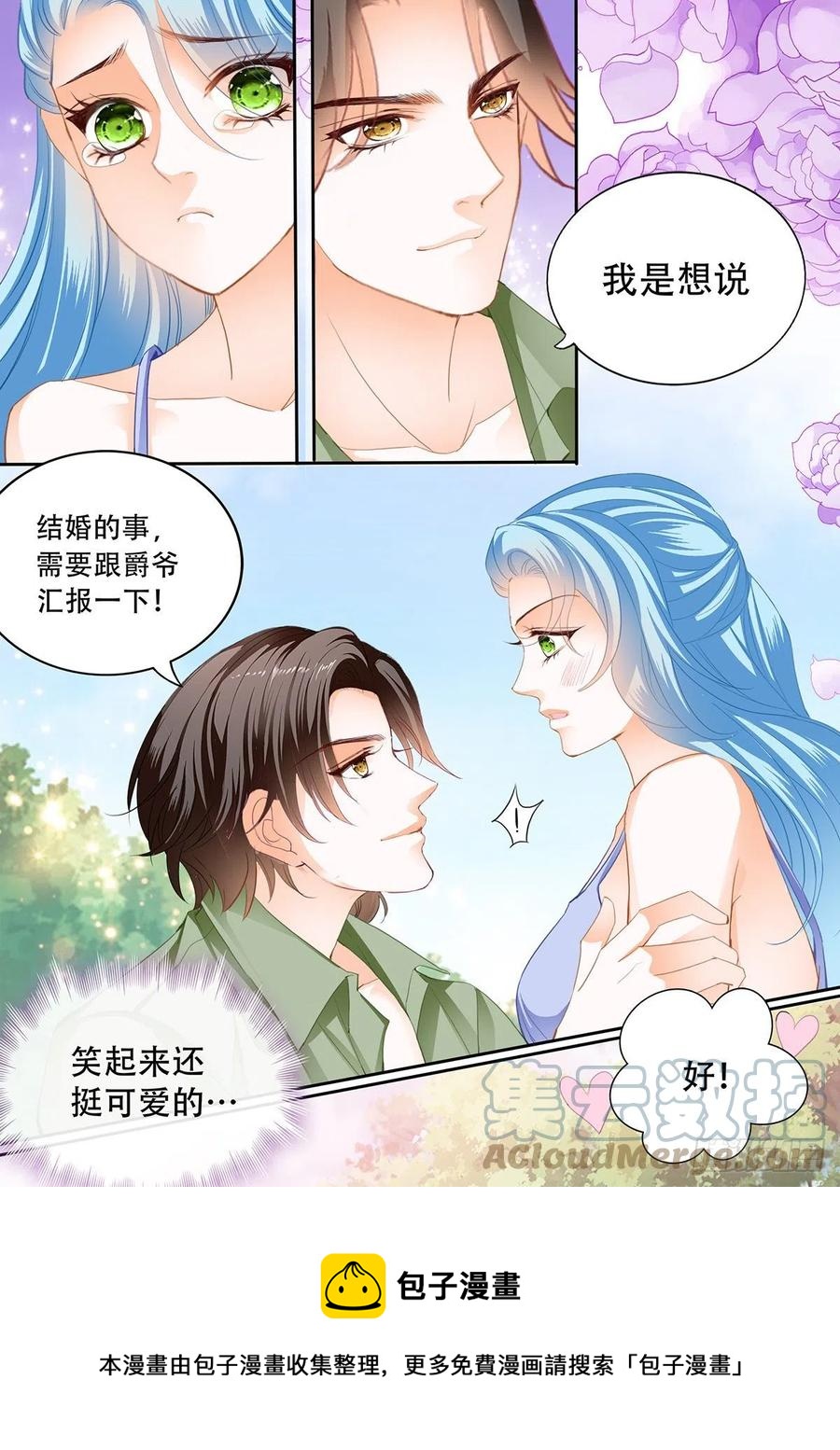 霸道小叔请轻撩74话漫画,完美的结合2图