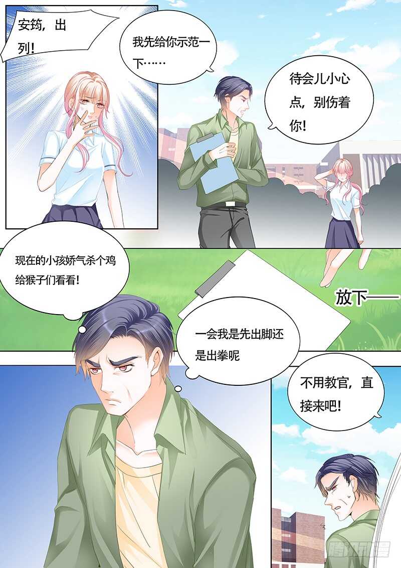 霸道小叔请轻撩漫画下拉式酷漫屋漫画,我也梦见你了2图