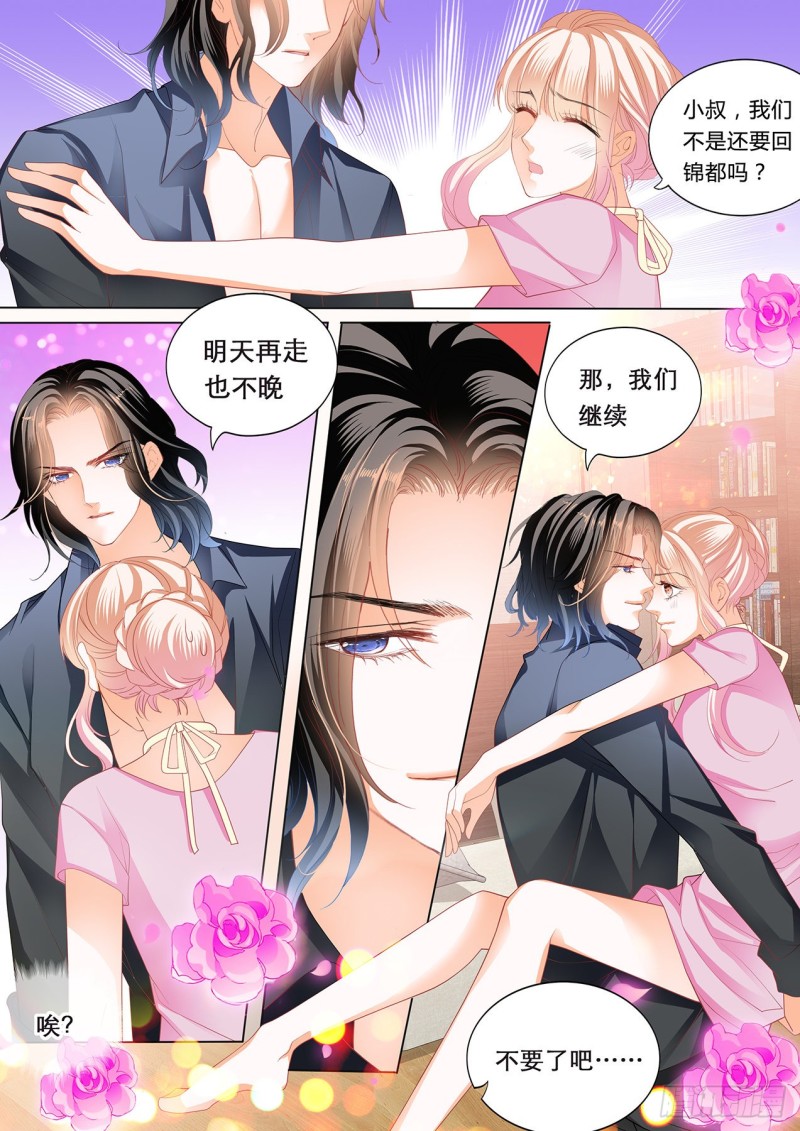 霸道小叔请轻撩免费阅读漫画,我们继续1图