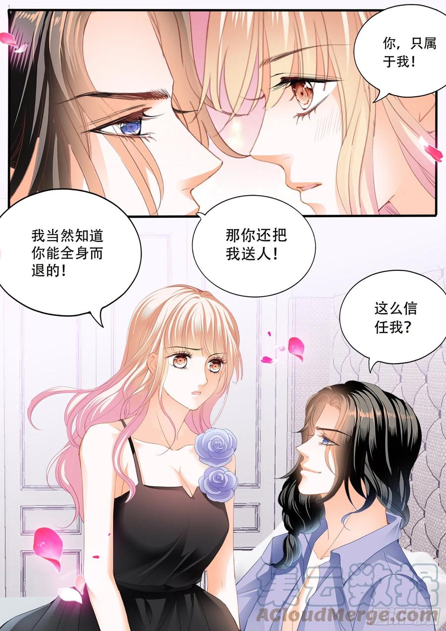 霸道小叔请轻撩免费阅读漫画,天天给你吃2图