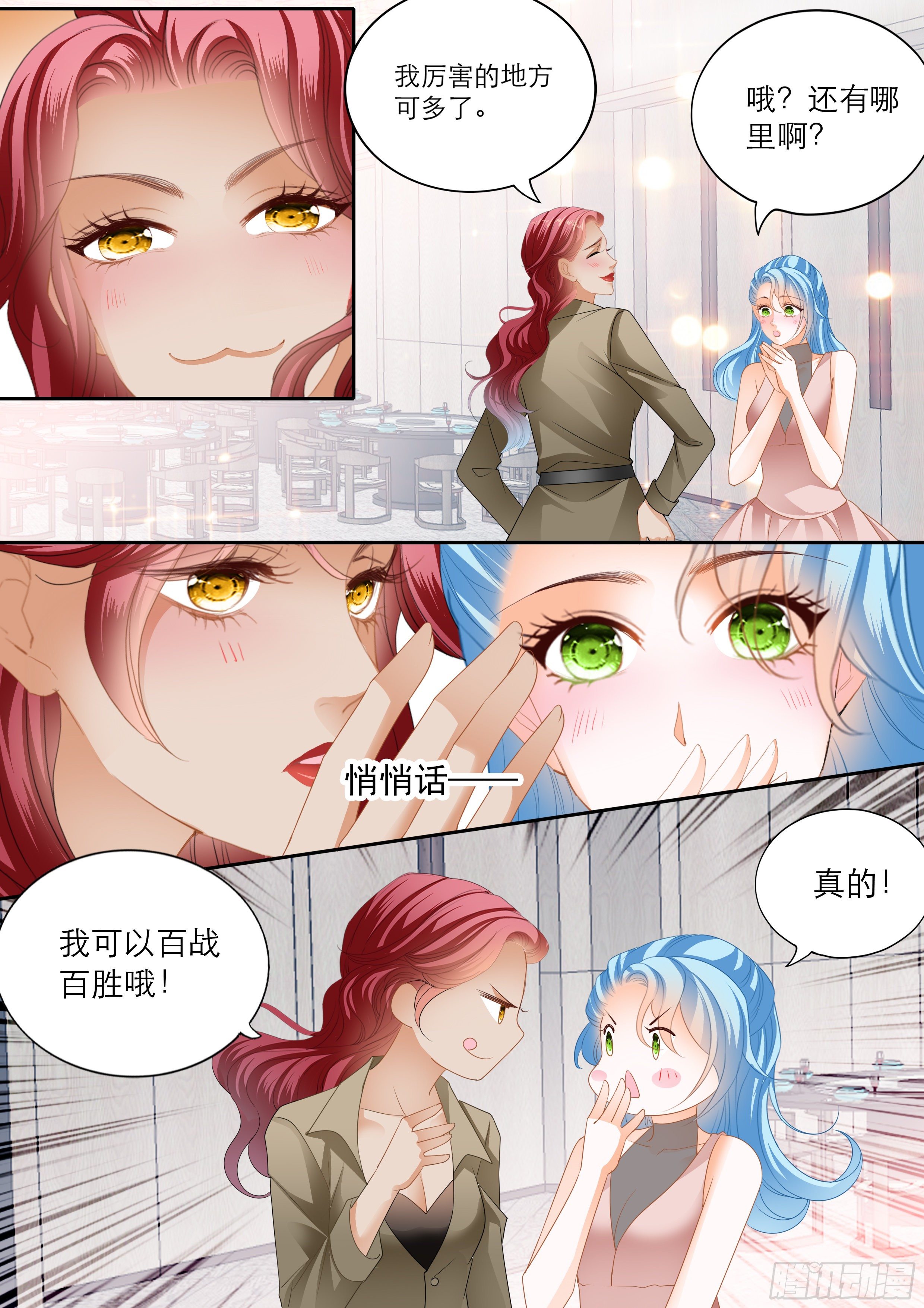 霸道小叔请轻撩全集漫画,解救小文2图