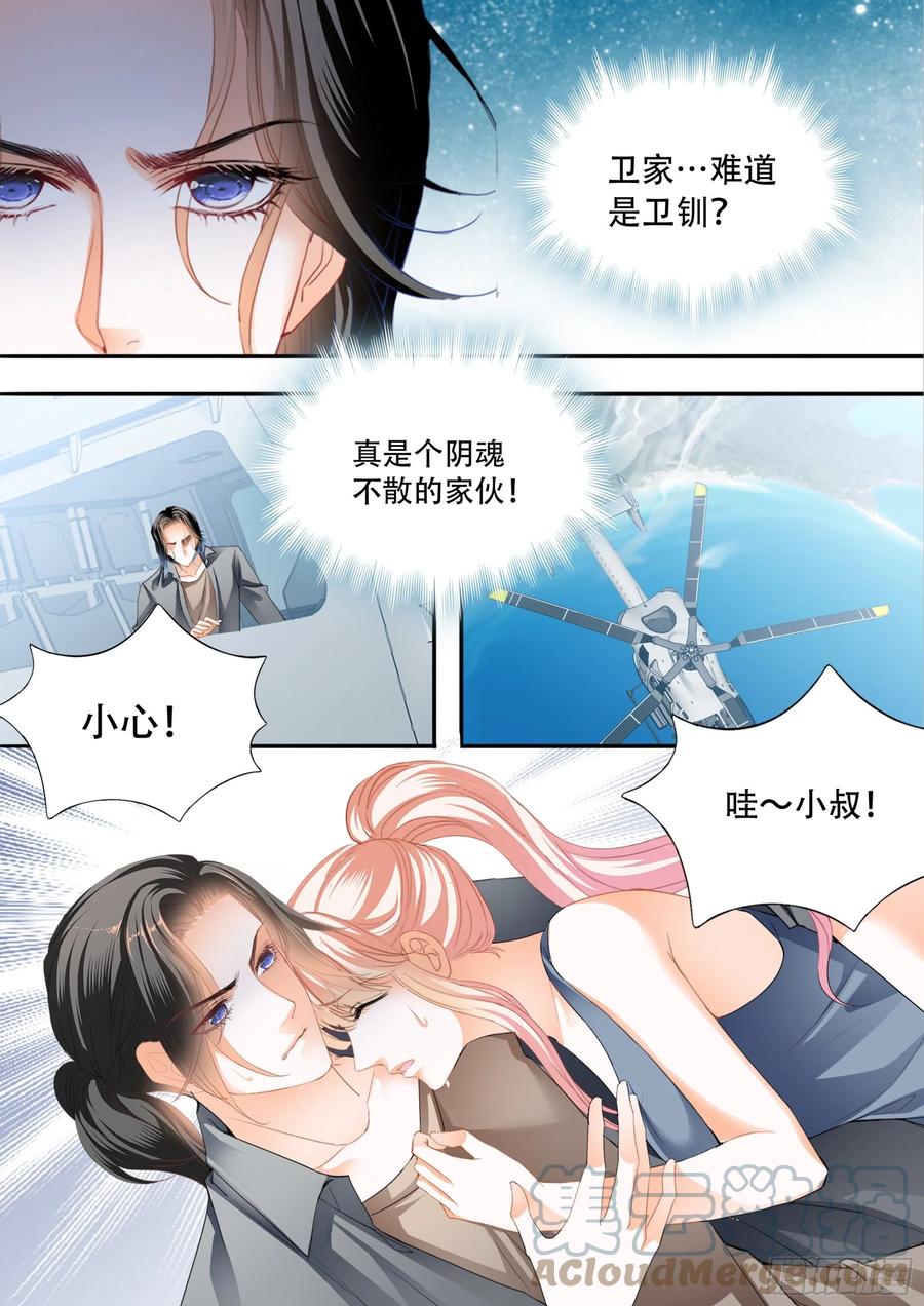 霸道小叔请轻撩256话完整版漫画,多玩一个项目1图