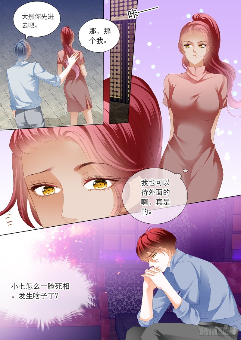 霸道小叔请轻撩免费漫画全集漫画,让我“检查”1图