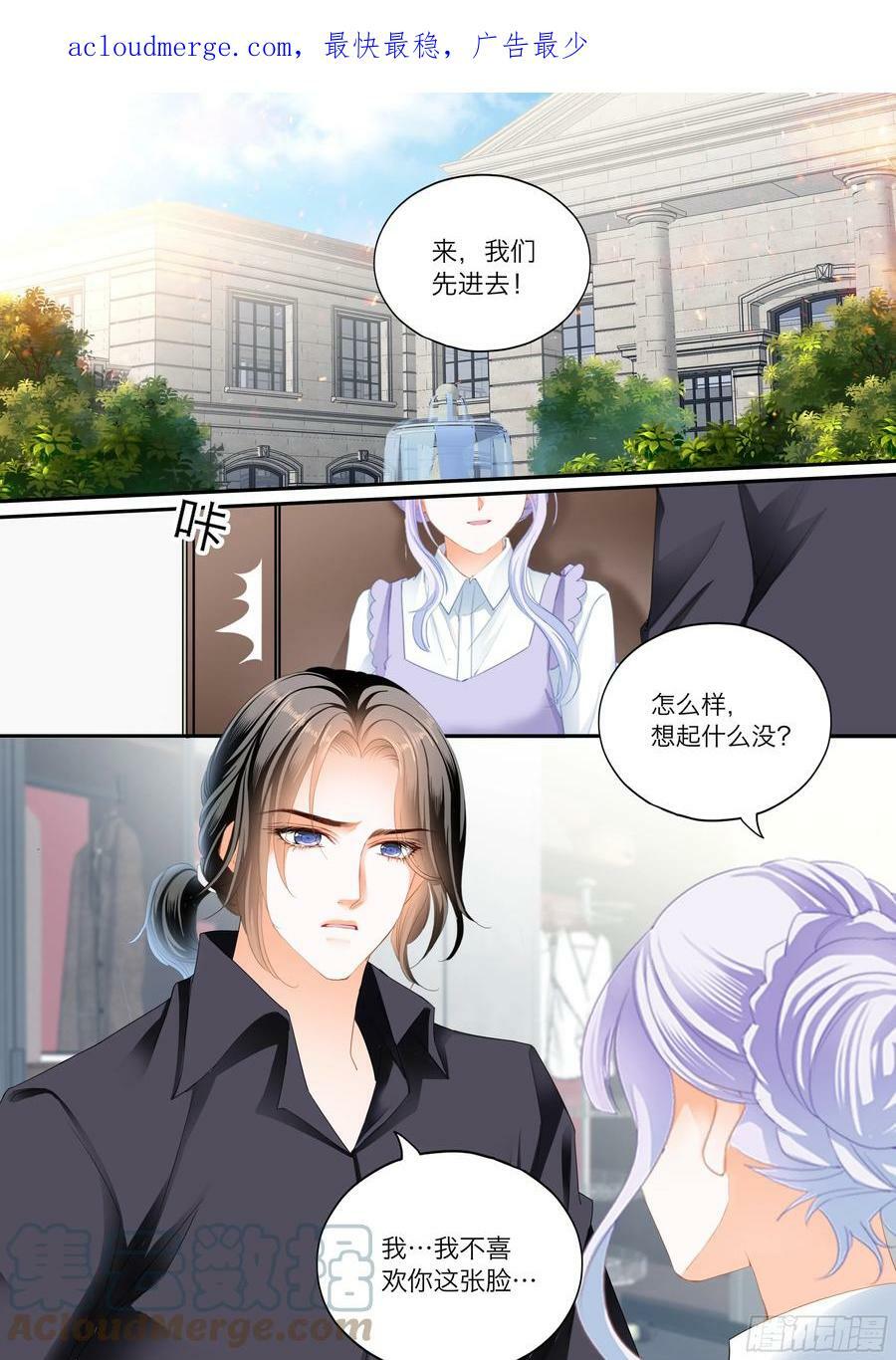 霸道小叔请轻撩免费下拉式漫画漫画,火热唤醒1图