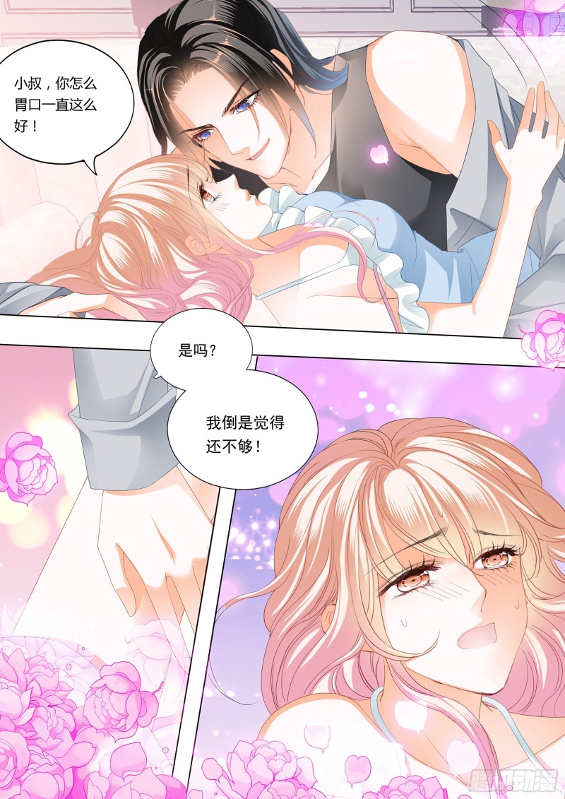 霸道小叔请轻撩免费漫画全集漫画,这个妖孽的男人1图