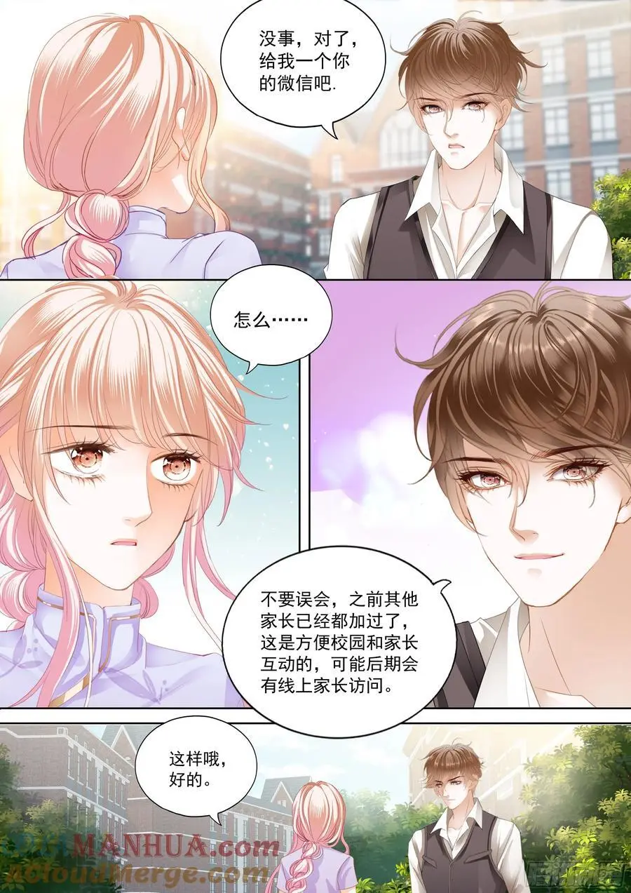 霸道小叔请轻撩74话漫画,可否趁虚而入2图