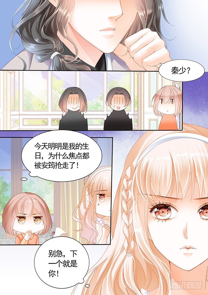 霸道小叔请轻撩全集免费漫画阅读漫画,银色头发的男人，嗯？1图