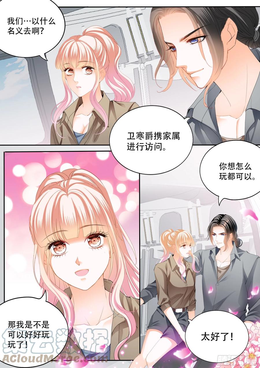 霸道小叔请轻撩的免费漫画漫画,加强锻炼2图