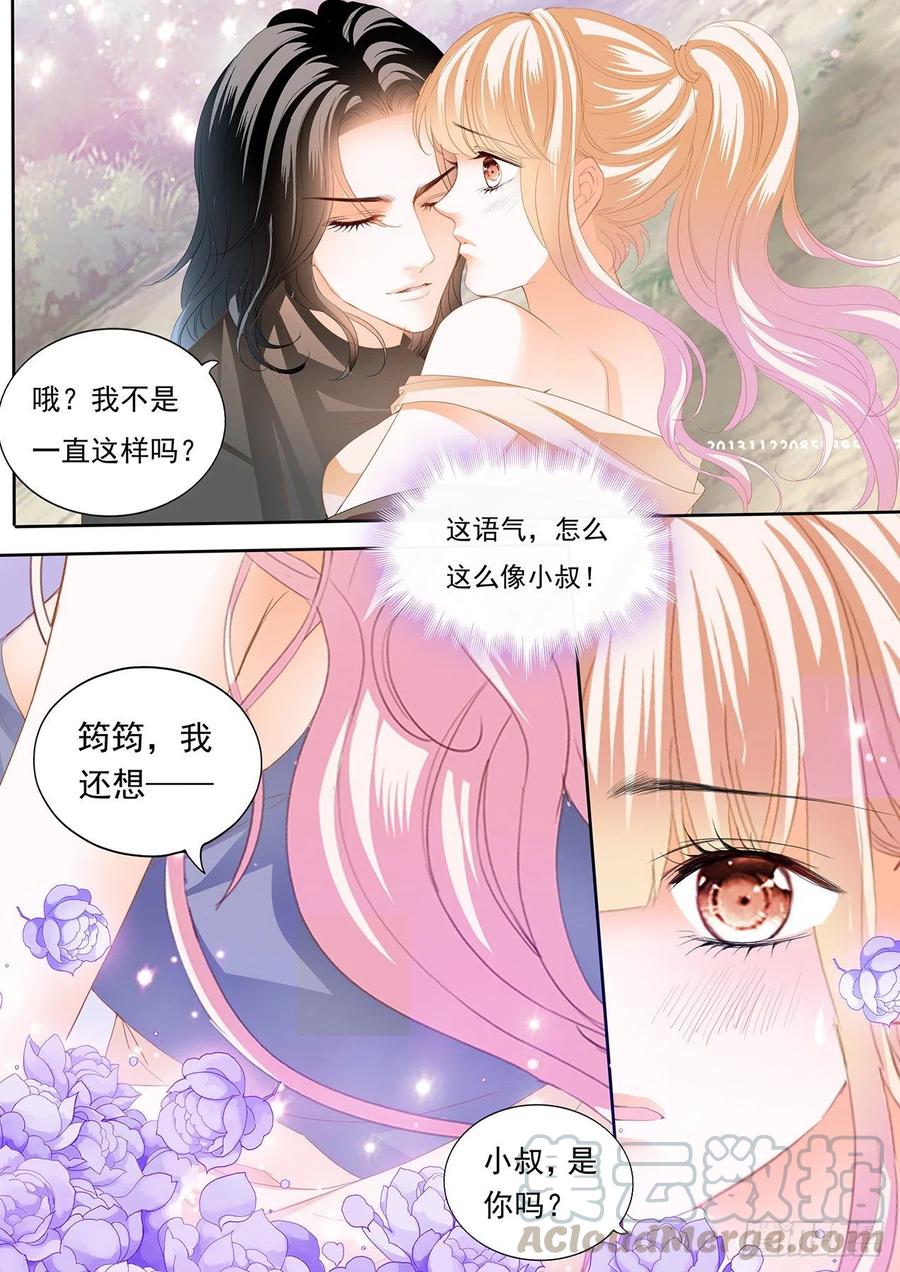 霸道小叔请轻撩全集免费漫画阅读漫画,不要停下2图