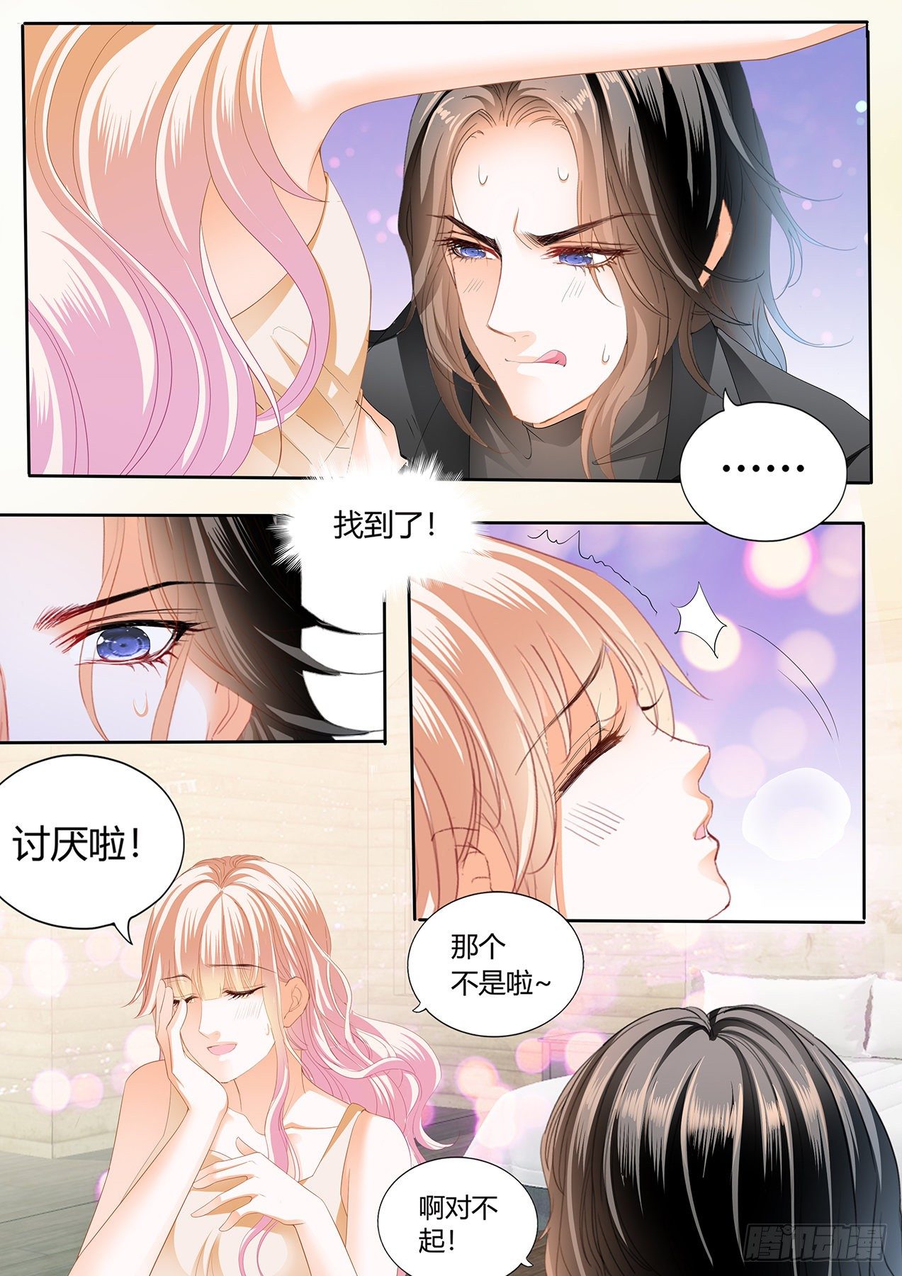 霸道小叔请轻撩漫画免费阅读小说漫画,伸进来拿啊2图