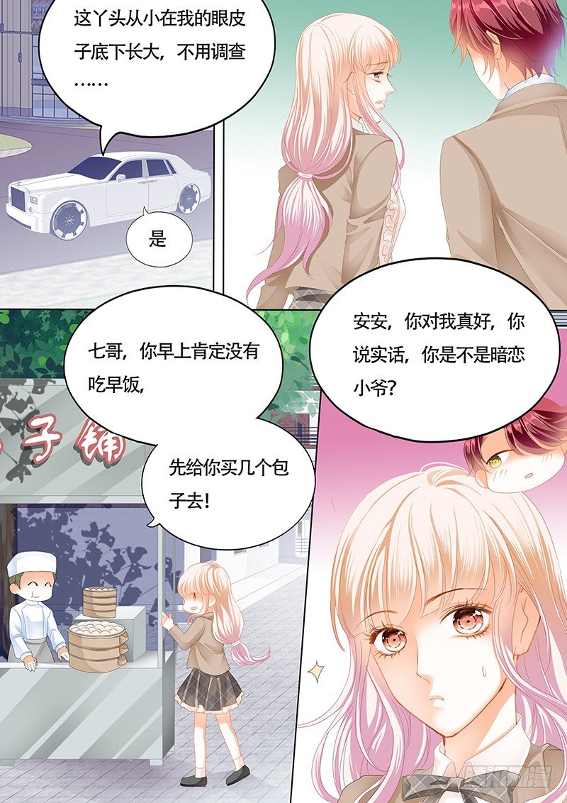 霸道小叔请轻撩漫画酷漫屋下拉式漫画,小叔心情不好？2图