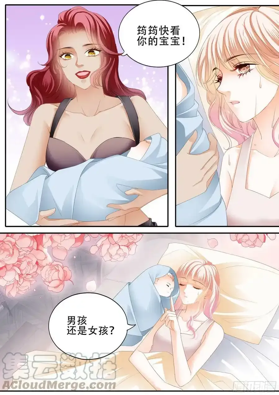 霸道小叔请轻撩的免费漫画漫画,卫安好 21图