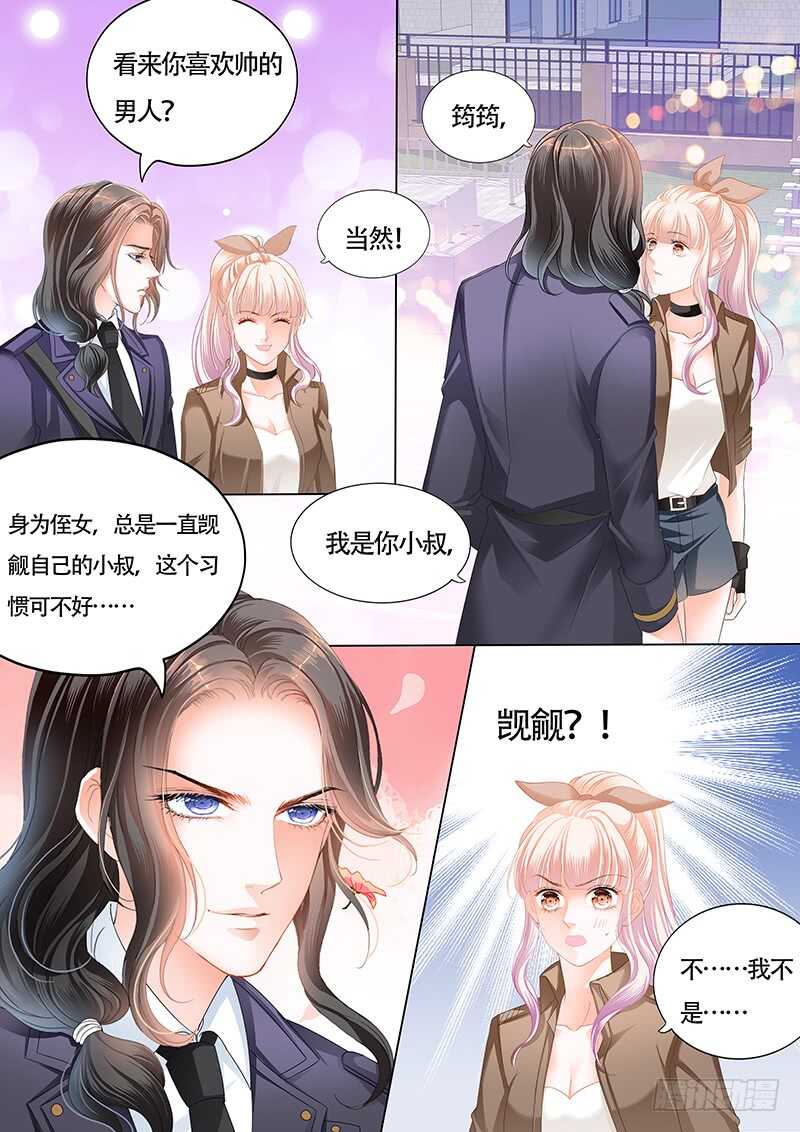 霸道小叔请轻撩全集免费漫画阅读漫画,为了你，我不会谈恋爱2图