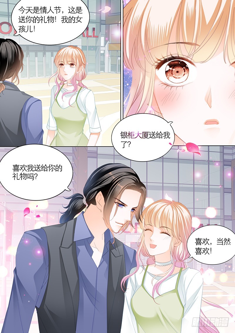 霸道小叔请轻撩全集免费漫画阅读漫画,三角恋情（上）1图