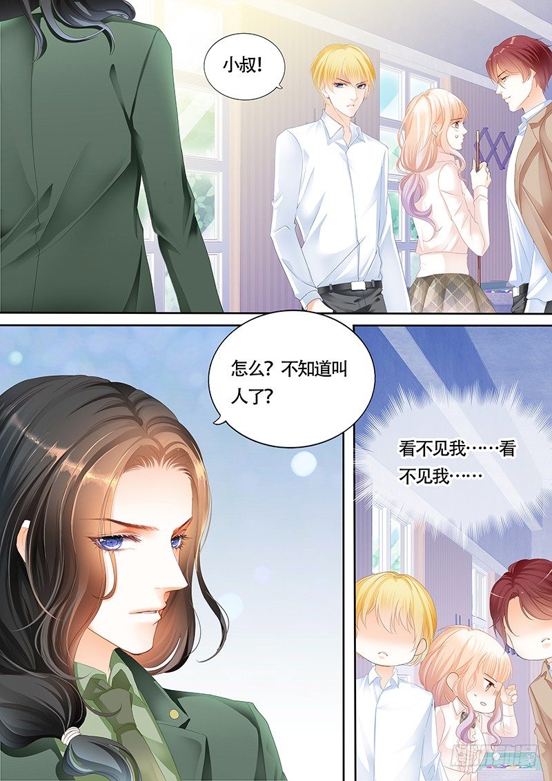 霸道小叔请轻撩256话完整版漫画,乖！1图