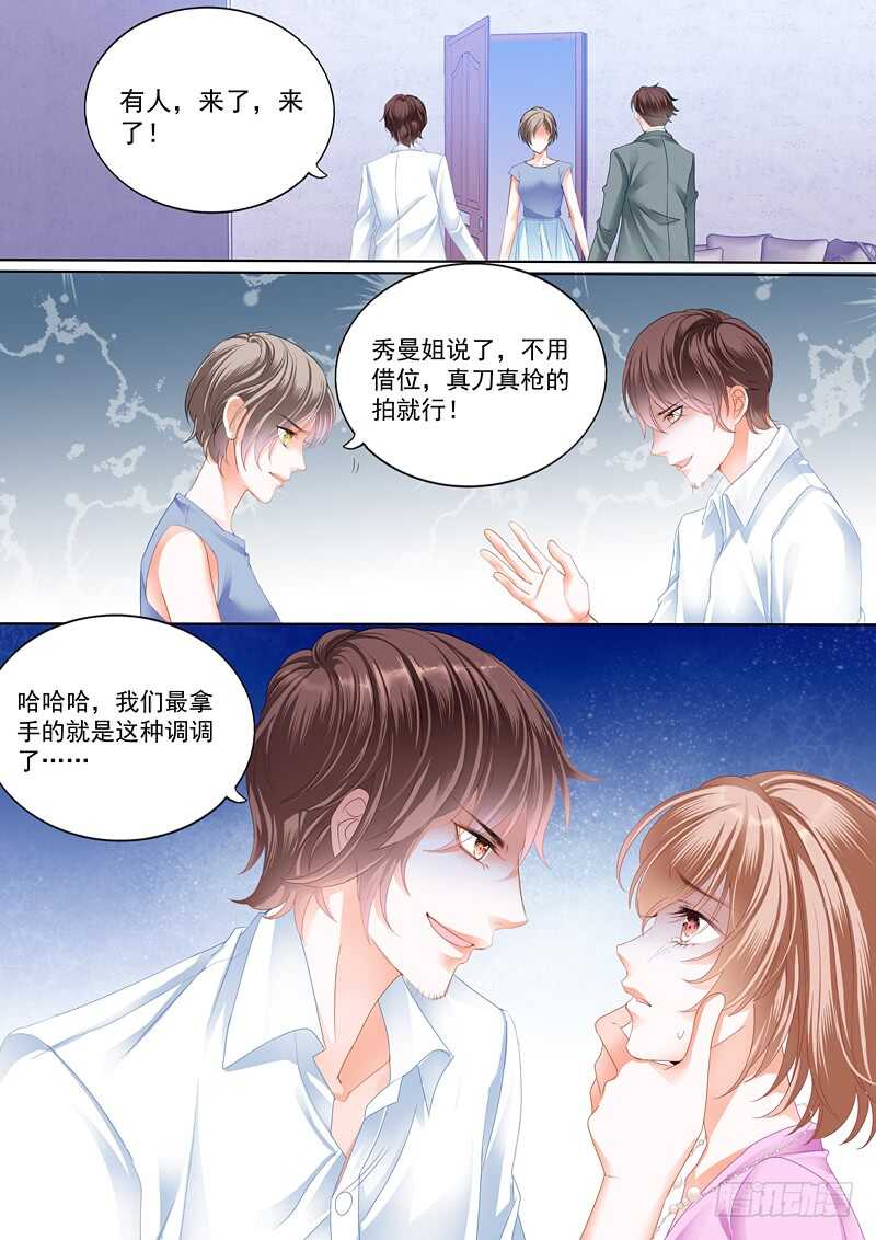 霸道小叔请轻撩免费漫画下拉式漫画,嫁给我2图