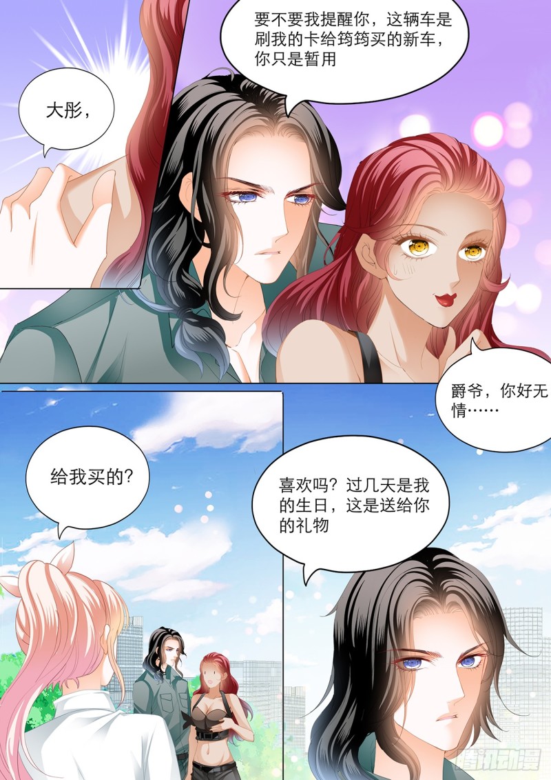 霸道小叔请轻撩全集免费漫画阅读漫画,大彤调戏小七2图