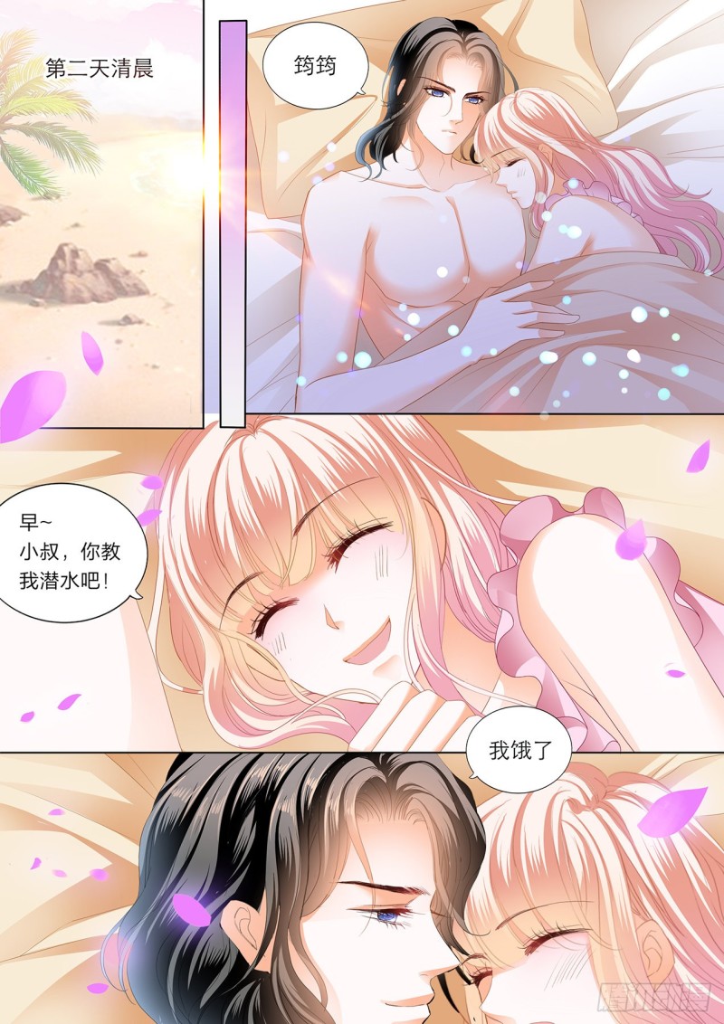 霸道小叔请轻撩免费漫画下拉式漫画,你真美味2图