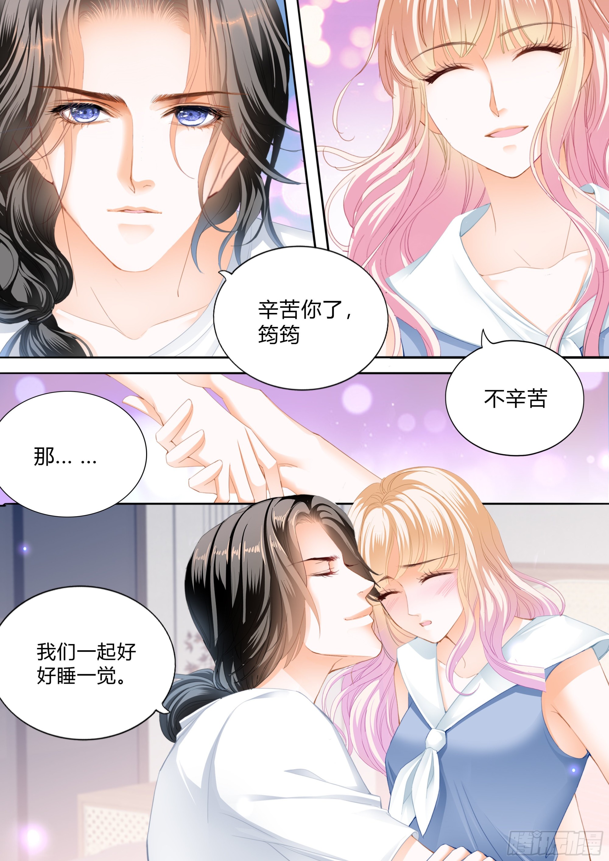 霸道小叔请轻撩在线看漫画,暴风后的暖意温存2图