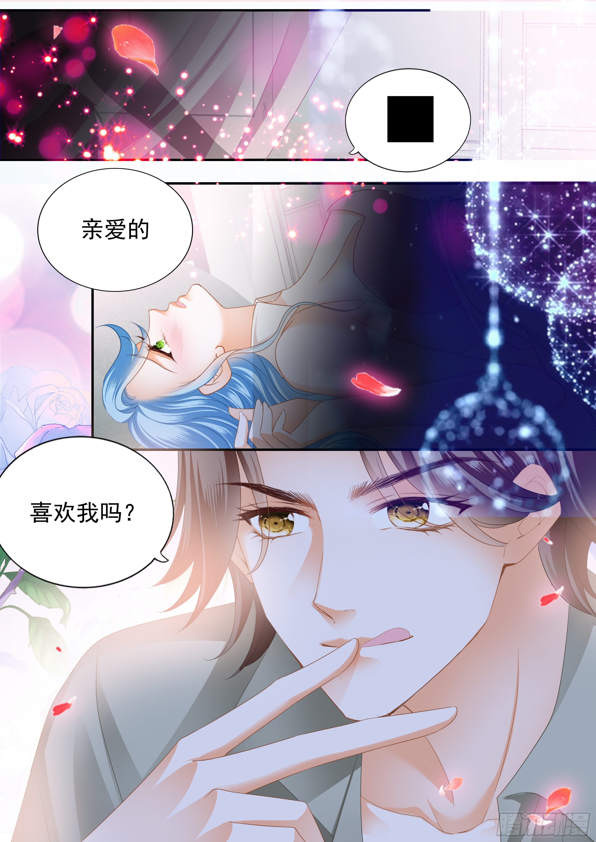 霸道小叔请轻撩74话漫画,连衣裙的魔力2图